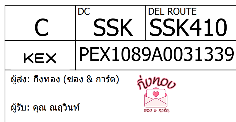 [KEX] Ѵ 촾ҹحҡԹ ǵ ҾԸͤ͹ Ҵ 5x7  ˹ ͧ (85382)  س Թ
