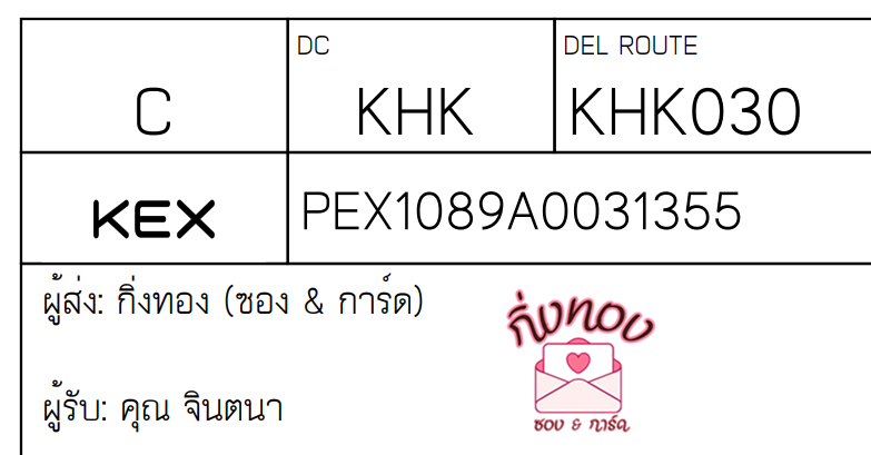 [KEX] Ѵ ͧ 29 Ҵ 5x7  ժ ˹ 80  ͧ촢鹺ҹ ͧ觧ҹ  س Թ