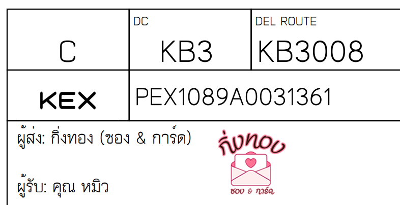 [KEX] Ѵ ͧ 29 դ 5x7  80  ͧ촧ҹǪ ͧطǹ ͧ촧ҹԹ  س 