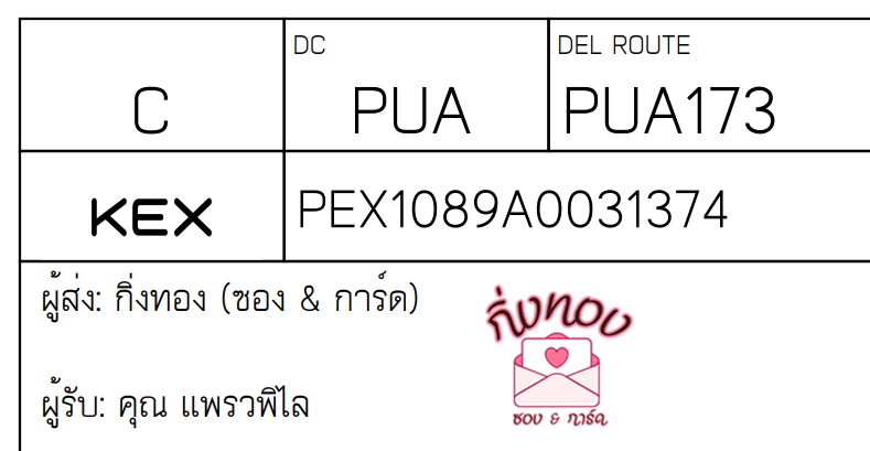 [KEX] Ѵ ͧ 29 Ҵ 5x7  ժ ˹ 80  ͧ촢鹺ҹ ͧ觧ҹ  س Ǿ