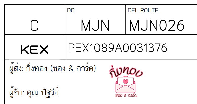 [KEX] Ѵ ͧ 7 Ҵ 4x6  ժ ˹ 80  ͧ촢鹺ҹ ͧ觧ҹ  س Ѱ