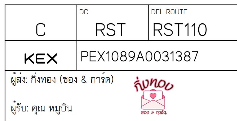 [KEX] Ѵ ͧ 29 Ҵ 5x7  ժ ˹ 80  ͧ촢鹺ҹ ͧ觧ҹ  س ٺԹ