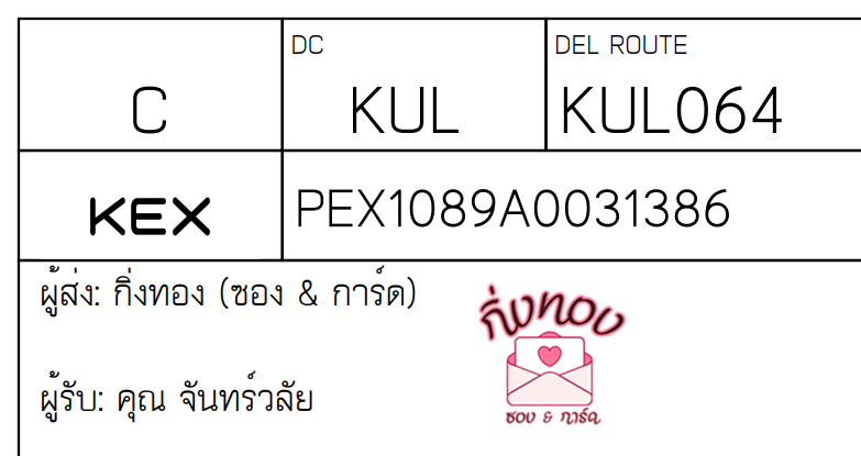 [KEX] Ѵ ͧ 29 Ҵ 5x7  ժ  ˹ 80  ͧ촢鹺ҹ ͧ觧ҹ  سѹ