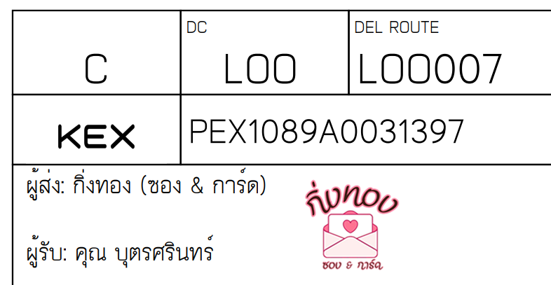 [KEX] Ѵ ͧûժٹ  7 Ҵ 4x6  100  ͧçû ͧһԴû  س صԹ
