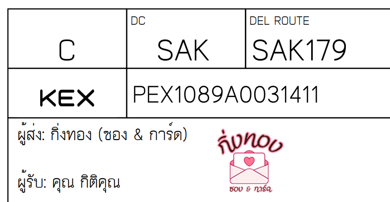 [KEX] Ѵ ͧ 7 Ҵ 4x6  ժ ˹ 80  ͧ촢鹺ҹ ͧ觧ҹ  س ԵԤس