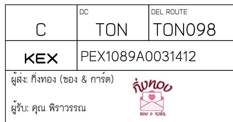 [KEX] Ѵ ͧ 29 Ҵ 5x7   ˹ 80  ͧ촢鹺ҹ ͧ觧ҹ  س ó