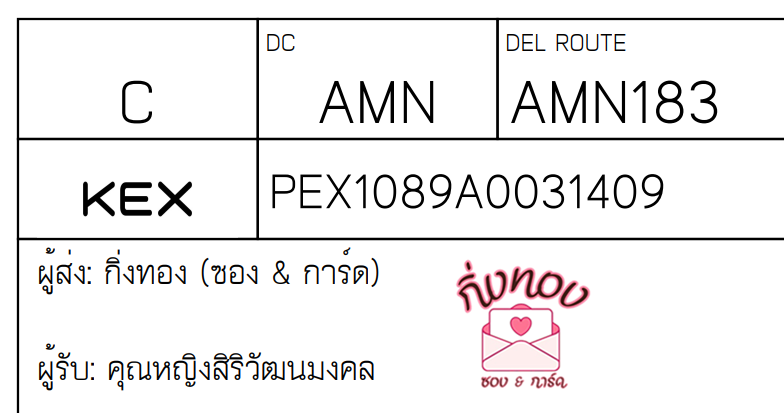 [KEX] Ѵ ͧûᴧѹ  29 Ҵ 5x7  100  ͧçû ͧһԴû  س˭ԧѲ
