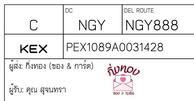 [KEX] Ѵ ͧ 29 Ҵ 5x7  ժ ˹ 80  ͧ촢鹺ҹ ͧ觧ҹ  س ب 