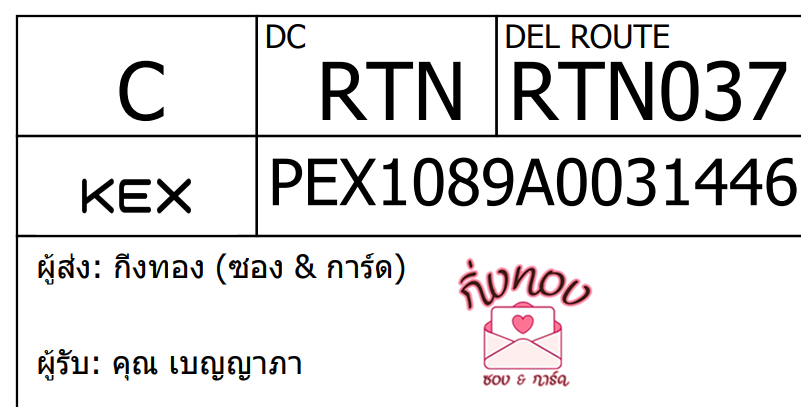 [KEX] Ѵ ͧ 29 դ 5x7  80  ͧ촧ҹǪ ͧطǹ ͧ촧ҹԹ  س ອ