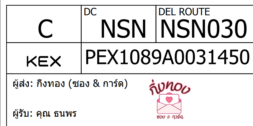 [KEX] Ѵ ͧ 29 Ҵ 5x7  ժ ˹ 80  ͧ촢鹺ҹ ͧ觧ҹ  س 