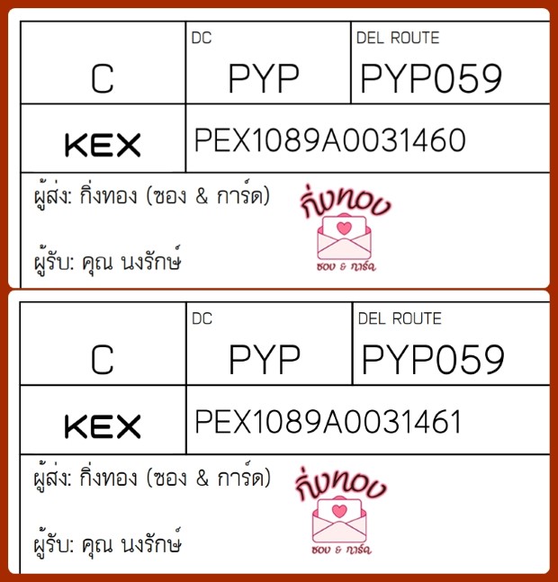 [KEX] Ѵ ͧ 7 Ҵ 4x6  ժ   ˹ 80  ͧ촧ҹǪ ͧ觧ҹ  س ѡ