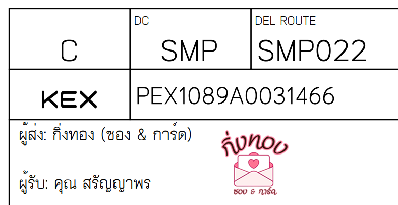 [KEX] Ѵ ͧ 7 Ҵ 4x6  ժ ˹ 80  ͧ촢鹺ҹ ͧ觧ҹ  س ѭҾ