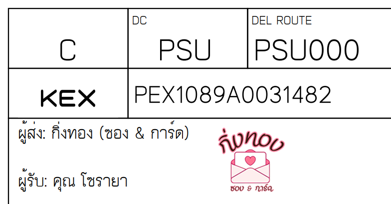 [KEX] Ѵ ͧ 7 Ҵ 4x6   ˹ 80  ͧ촢鹺ҹ ͧ觧ҹ  س 