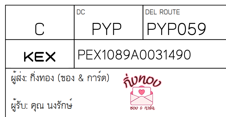 [KEX] Ѵ ͧ 7 Ҵ 4x6  ժ   ˹ 80  ͧ촧ҹǪ ͧ觧ҹ  س ѡ