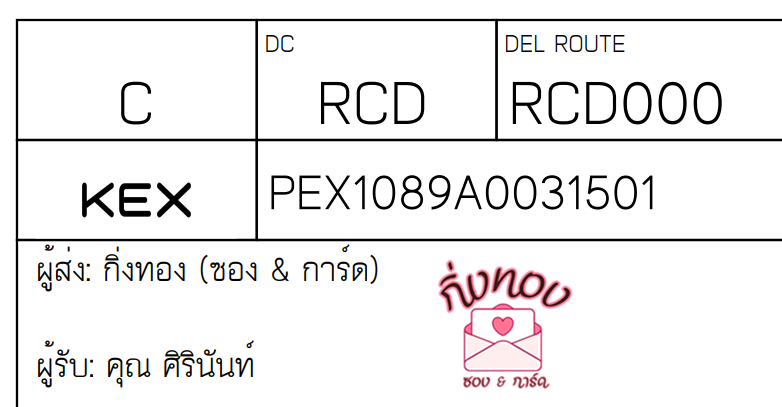 [KEX] Ѵ ͧ 29 դ 5x7  80  ͧ촧ҹǪ ͧطǹ ͧ촧ҹԹ  س Թѹ