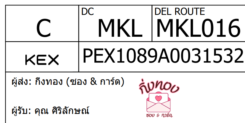 [KEX] Ѵ ͧ 29 Ҵ 5x7  ժ ˹ 80  ͧ촢鹺ҹ ͧ觧ҹ  س ѡɳ