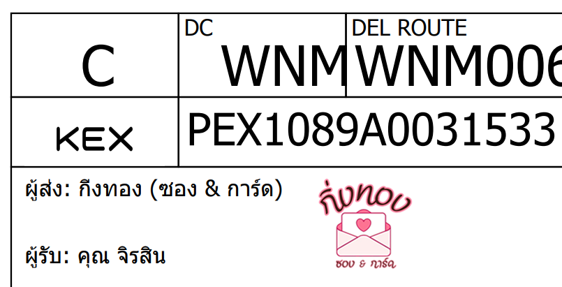 [KEX] Ѵ ͧ 29 Ҵ 5x7  ժ ˹ 80  ͧ촢鹺ҹ ͧ觧ҹ  س Թ