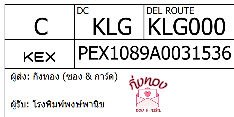 [KEX] Ѵ ͧ 29 դ 5x7  80  ͧ촧ҹǪ ͧطǹ ͧ촧ҹԹ  ç쾧