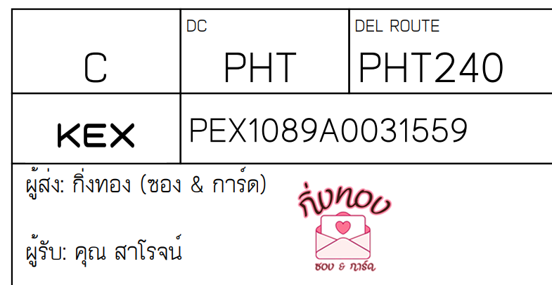 [KEX] Ѵ ͧ 7 Ҵ 4x6  ժ ˹ 80  ͧ촢鹺ҹ ͧ觧ҹ  س è