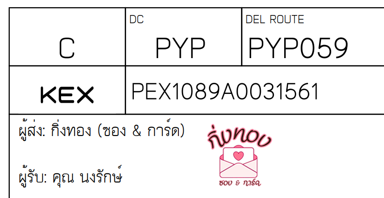 [KEX] Ѵ ͧ 7 Ҵ 4x6  ժ    ˹ 80  ͧ촧ҹǪ ͧ觧ҹ  س ѡ