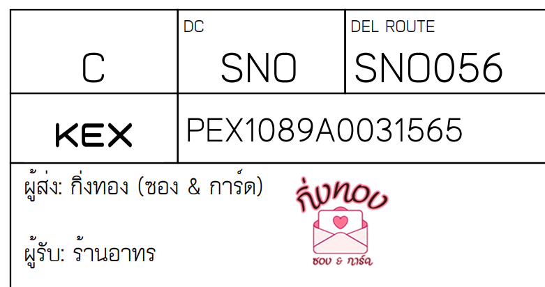 [KEX] Ѵ 촾ҹحʹԹ طǹ ǵ Ҵ 5x7  ˹ ͧ (85412)  ҹҷ