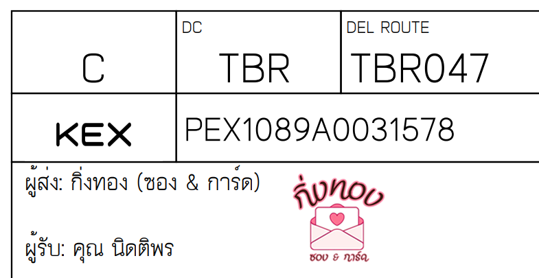 [KEX] Ѵ ͧ 7 Ҵ 4x6   ˹ 80  ͧ촢鹺ҹ ͧ觧ҹ  س ԴԾ