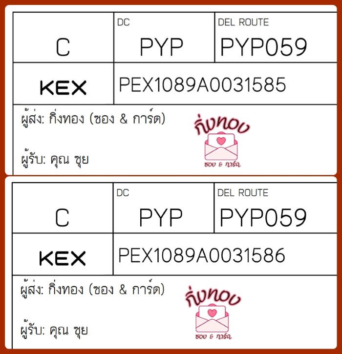 [KEX] Ѵ ͧû |  | ѷ  29 Ҵ 5x7  100  ͧçû ͧһԴû  س 