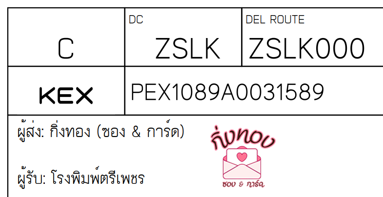 [KEX] Ѵ ͧ 29 Ҵ 5x7  տ ˹ 80  ͧ촢鹺ҹ ͧ觧ҹ  çྪ