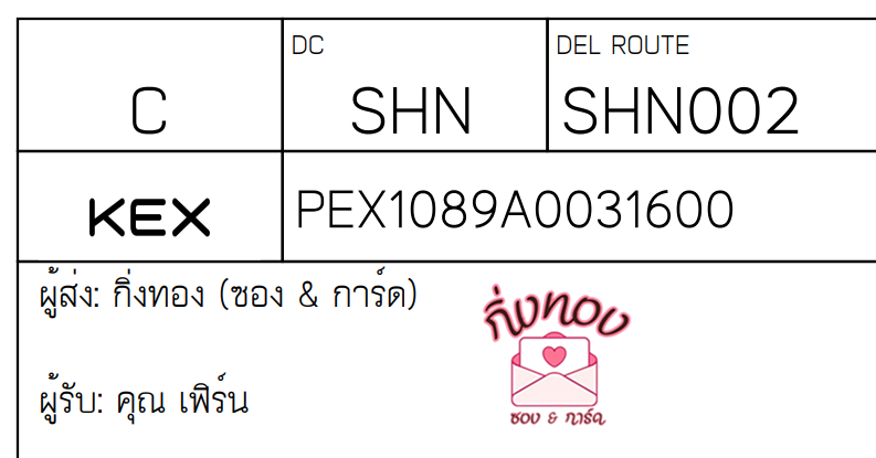 [KEX] Ѵ ͧû | ٹ  29 Ҵ 5x7  100  ͧçû ͧһԴû  س ڹ