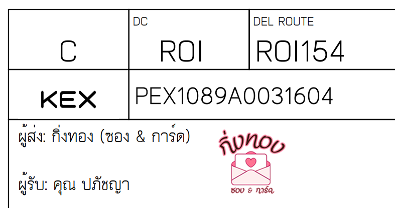 [KEX] Ѵ ͧ 29 դ 5x7  80  ͧ촧ҹǪ ͧطǹ ͧ촧ҹԹ  س Ѫ