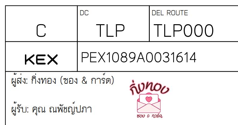 [KEX] Ѵ ͧ 29 դ 5x7  80  ͧ촧ҹǪ ͧطǹ ͧ촧ҹԹ  س Ѫ