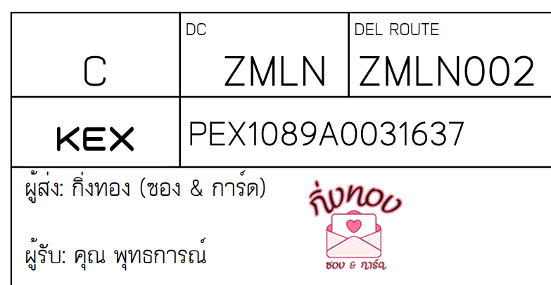 [KEX] Ѵ ͧ 29 դ 5x7  80  ͧ촧ҹǪ ͧطǹ ͧ촧ҹԹ  س طó