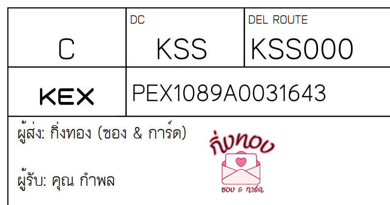 [KEX] Ѵ ͧ 499 Ҵ 5x7  ͧ100ѹ ͧҹȾ ͧͧѰ ͧèѰ ͧطǹ  س Ӿ