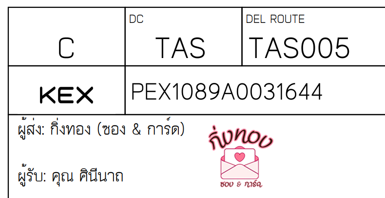 [KEX] Ѵ ͧ 29 Ҵ 5x7  տ  ˹ 80  ͧ촢鹺ҹ ͧ觧ҹ  س ԹչҶ