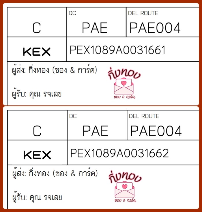 [KEX] Ѵ ͧûժٹ||ᴧѤ  29 Ҵ 5x7  100  ͧçû ͧһԴû  س èŢ