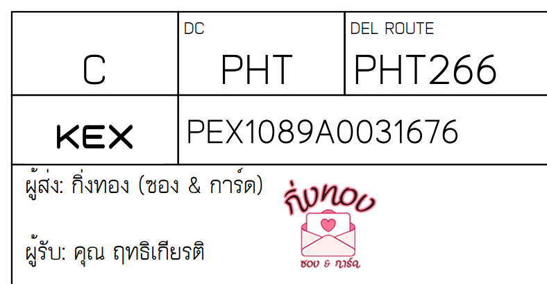 [KEX] Ѵ ͧûժٹ |   29 Ҵ 5x7  100  ͧçû ͧһԴû  س ķõ