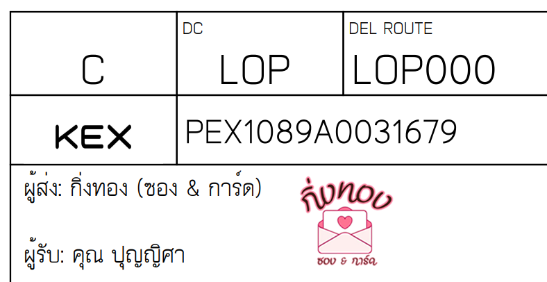 [KEX] Ѵ ͧ 29 դ 5x7  80  ͧ촧ҹǪ ͧطǹ ͧ촧ҹԹ  س ح