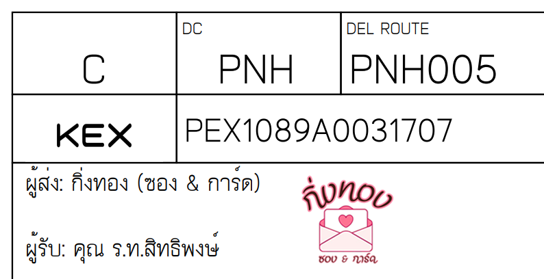 [KEX] Ѵ ͧ 29 Ҵ 5x7  ժ ˹ 80  ͧ촢鹺ҹ ͧ觧ҹ  س ..ԷԾ
