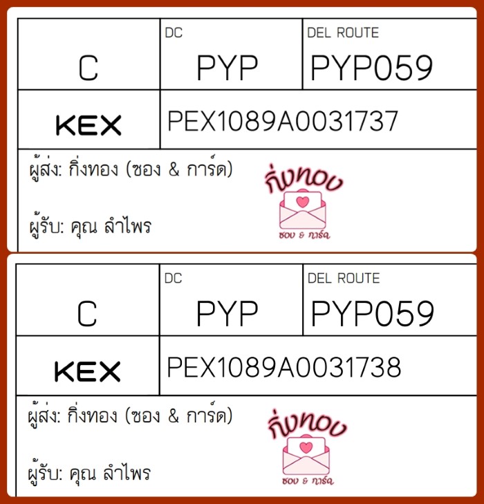 [KEX] Ѵ ͧ 29 Ҵ 5x7  ժ տ դ ˹ 80  ͧ촧ҹǪ ͧ觧ҹ  س 