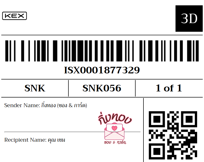 [KEX] Ѵ ͧ 29 Ҵ 5x7  ժ ˹ 80  ͧ촢鹺ҹ ͧ觧ҹ  س 