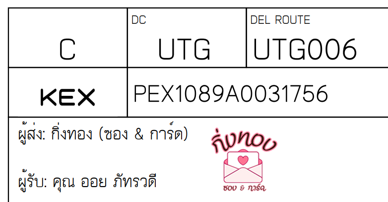 [KEX] Ѵ ͧ 29 դ 5x7  80  ͧ촧ҹǪ ͧطǹ ͧ촧ҹԹ  س ѷǴ