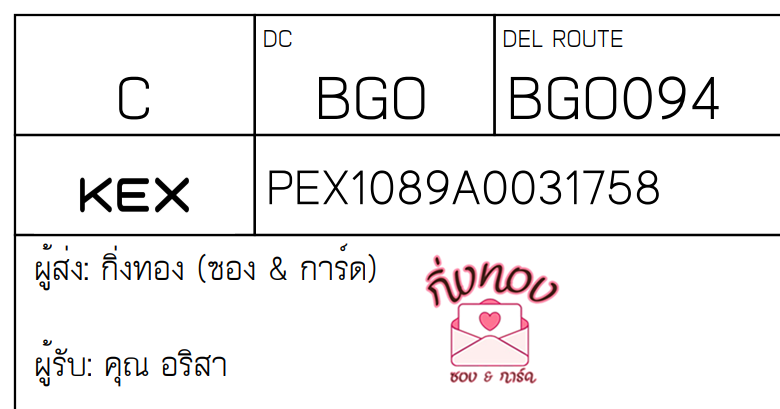 [KEX] Ѵ ͧ 29 Ҵ 5x7  ժ ˹ 80  ͧ촢鹺ҹ ͧ觧ҹ  س 