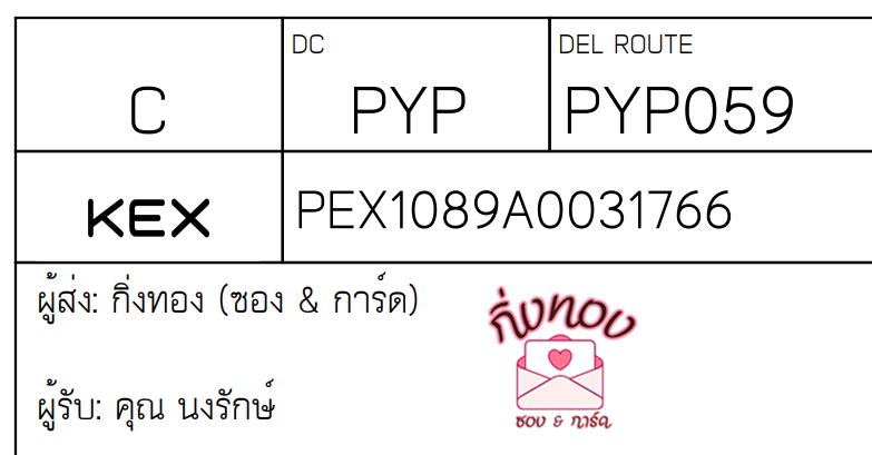 [KEX] Ѵ ͧ 7 Ҵ 4x6  ժ դ ˹ 80  ͧ촢鹺ҹ ͧ觧ҹ  س ѡ
