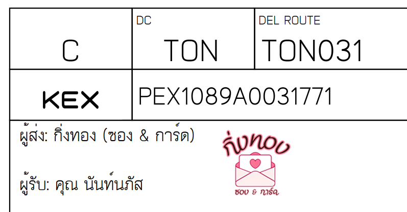 [KEX] Ѵ ͧ 29 Ҵ 5x7  ժ դ ˹ 80  ͧ촧ҹǪ ͧ觧ҹ  س ѹ