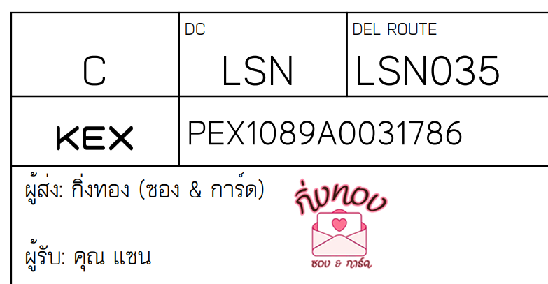 [KEX] Ѵ ͧ 29 Ҵ 5x7  ժ ˹ 80  ͧ촢鹺ҹ ͧ觧ҹ  س ᫹
