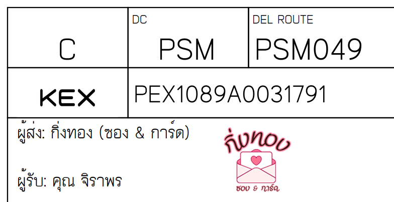 [KEX] Ѵ ͧ 29 դ 5x7  80  ͧ촧ҹǪ ͧطǹ ͧ촧ҹԹ  س Ҿ