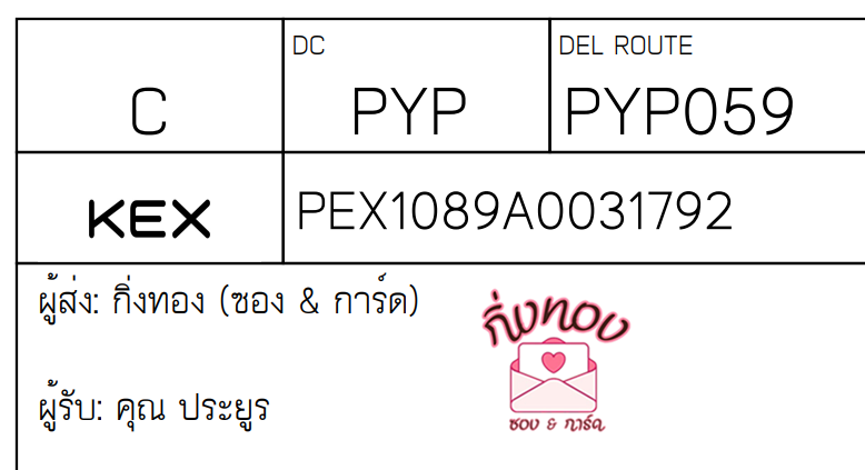 [KEX] Ѵ ͧ 29 Ҵ 5x7  ժ դ ˹ 80  ͧ촧ҹǪ ͧ觧ҹ  س 