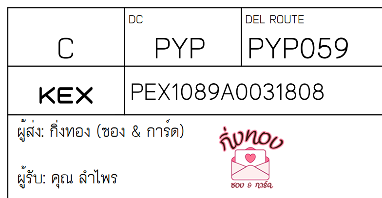 [KEX] Ѵ ͧ 29 Ҵ 5x7  ժ տ դ ˹ 80  ͧ촧ҹǪ ͧ觧ҹ  س 