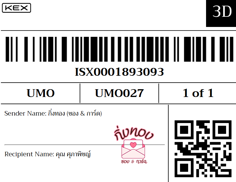 [KEX] Ѵ 촾ҹӺحʹԹѤ طǹ Ҵ 5x7  ˹ ͧ (85382)  س ҾԪ