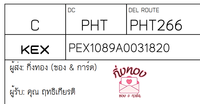 [KEX] Ѵ ͧûժ٫ҡ|ٹ  29 Ҵ 5x7  100  ͧçû ͧһԴû  س ķõ